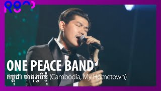 4K 2023 ROUND FESTIVAL ONE PEACE BAND  My Hometown [upl. by Hanni]