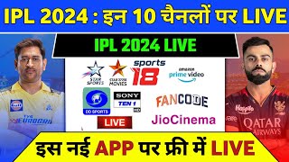 IPL 2024 Live Telecast Channel List  IPL 2024 Live Kaise Dekhe  TATA IPL 2024 Live [upl. by Odrude]