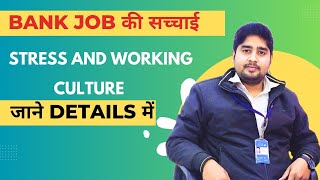 Banking Job ki SachhaiBank join kare ki nhi Bank job stress and working culture [upl. by Yrroc366]