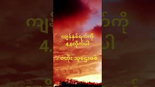 ၂၀၂၄ နိုဝင်ဘာ ၇ [upl. by Gussman]