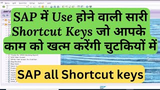 All shortcut keys in SAP which makes your work in seconds [upl. by Aruabea725]