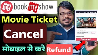 how to cancel movie ticket in bookmyshow  online movie ticket cancel kare  pathaan movie ticket [upl. by Jochebed420]