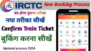 IRCTC se ticket kaise book kare  How to book train ticket in irctc  railway ticket booking online [upl. by Greerson621]