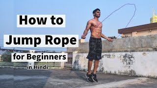 How To Jump Rope For Beginners  in Hindi [upl. by Sheffield]