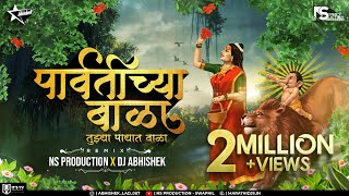 Parvatichya Bala Ganpati Song DJ Remix  Ganpati Maza Nachat Aala DJ  NS Production  DJ Abhishek [upl. by Ereveniug]