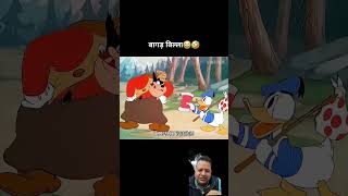 Bagad billa cartoon funny roast comedy [upl. by Nedyah523]