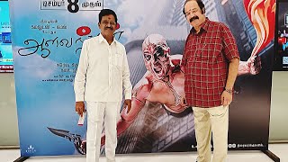 aalavandhan special premiere show video kamalhaasan ulaganayagan kalaipulisthanu [upl. by Ayat738]