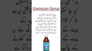 Gaviscon Syrup Usesمعدے کیلئے بہترین سیرپ viral shorts trending medicineknowledgefactory [upl. by Stormi]