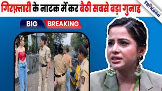 BREAKING  खुद को Arrest करवाने का नाटक Urfi को पड़ा भारी मुंबई पुलिस ने लिया ये बड़ा Action [upl. by Annoyt282]