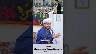 मकसद की जंग  ईरान  सुप्रीमलीडर  Maulana Ghamkhawar Husain Mashhadi Saheb [upl. by Eixam719]