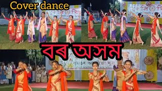 বৰ অসম by Kusum koilash cover dance [upl. by Ainadi]