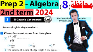 Solving Elgharbia Governorate 8 prep 2 algebra 2nd term 2024 [upl. by Laux]