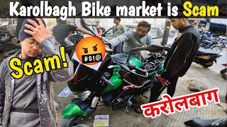 Karolbagh Scam Dominar 400 ki ma bhn kr di 🤬 [upl. by Hime252]