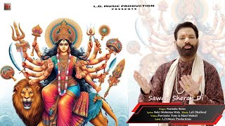 SAWARI SHERA DI  NARINDER BAINS  OFFICIAL VIDEO  LALI DHALIWAL  DEVOTIONAL SONG  2024 [upl. by Nolasba]