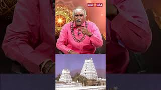 திருப்பதி விட பழைமையான கோவில் இந்த கோவில்  Narayanavanam Tirupati Temple gembhakthitv [upl. by Major]