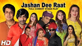 JASHAN DEE RAAT FULL DRAMA  2016 NASEEM VICKY amp SAJAN ABBAS BRAND NEW PAKISTANI STAGE DRAMA [upl. by Flanna]