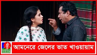 মোশাররফ করিমকে এ্যানি খানএর হুমকি  Mosharraf Karim  Anny Khan  Banglavision Natok [upl. by Niamreg768]