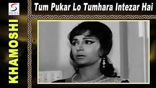 Tum Pukar Lo Tumhara Intezar Hai  Hemant Kumar  Rajesh Khanna Waheeda [upl. by Avla524]