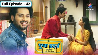 Gupta Brothers  Kya Jaya aur Alok ke rishte ke liye raazi hoga Shiv  FULL EPISODE42 [upl. by Llewxam4]