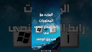 مهم تثبيت DirectX Graphics Tools لنظام Windows 11 [upl. by Hinson]