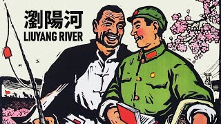 瀏陽河 Liuyang River — 李谷一 Li Guyi 1978  革命民歌  ⦇EN CC⦈ [upl. by Endres]