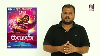 Kavan Tamil Movie Review  KVAnand Vijay Sethupathi TRajendar  N Studio Responsible Review [upl. by Kinsman620]