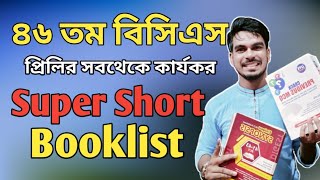 Booklist for 46 BCS preliminary ✅ প্রত্যেকটি সাবজেক্টের সবচেয়ে গোছানো বইগুলো দেখে নিন😍 [upl. by Mabel]