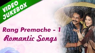 Rang Premache Part 1  Video Jukebox  Best Collection Of Marathi Romantic Songs [upl. by Yraeg]