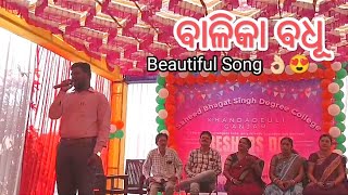 Balika BadhuSong By SamirWelcome Function trending viral youtube viralvideo song fypシ゚viral [upl. by Ahsyen]