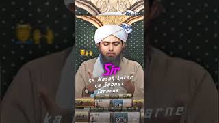 Sir ka masah karne ka sunnat tareeqa Engineer Muhammad Ali Mirza engnalimirza shortvideo shorts [upl. by Adleremse]