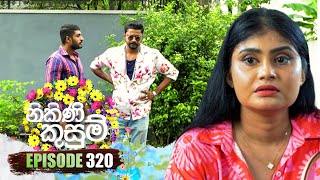 Nikini Kusum නිකිණි කුසුම්  Episode 320  10th December 2024 [upl. by Ylyl]