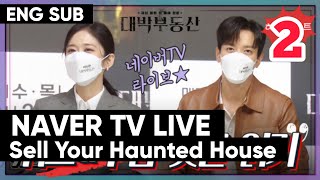 ENG SUB Naver TV Live Sell Your Haunted House Jang Nara amp Jung Yong Hwa [upl. by Jaine848]