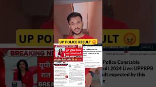 UP POLICE RESULT 😡  मै डंडा लेकर जा रहा हूं । UPP CUT OFF uppcutoff uppresult [upl. by Uke]