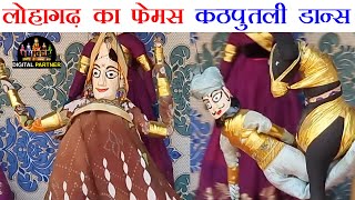 लोहागढ़ का फ़ेमस कठपुतली डान्स  Best Kathputli Dance of Lohagarh Farms Gurugram 2021  NamokarVlogs [upl. by Kevan]