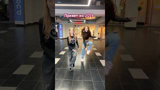 КАКОГО ТЫ ГОДАЯ 2007 trend tiktok dance music жиза юмор [upl. by Gristede]