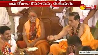 Athi Rudra Laksha Chandi Yagam in Sharada Peetham by MPDrT Subbarami Reddy  Sakshi TV [upl. by Oznola]