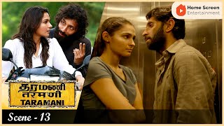 Andrea Jeremiah Meets Vasanth Ravi  Taramani Telugu Movie Scenes SriBalajiMovies [upl. by Goles]