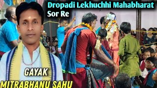 Deultunda Kirtan videoDropadi Lekhuchhi MahabharatAt Sariya PradhanParapavicreation [upl. by Scoville]