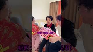 “这种奇特的扇子红包惊讶了快80岁的奶奶～” 搞笑 看一遍笑一遍 [upl. by Aneehsram]