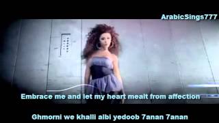 BEST ARABIC SONG subtitles english  Lyrics miryam fares  Ghmorni [upl. by Llerref]