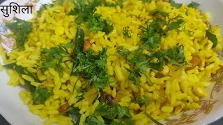 Sushila  Breakfast recipe  Susla recipe  Puffed rice upma recipe [upl. by Llig188]