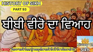 Remix Katha  Sri Guru Hargobind Sahib Ji 93  Gaini Sher Singh Ji  History Of Sikh [upl. by Rayshell]