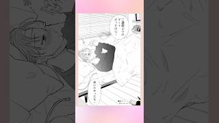 『風邪』大学生×大学生漫画 恋愛 manga shorts [upl. by Melbourne]