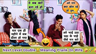 मेरी वाली में मजा नही है 😂 double meaning prank on wife 🤣 prank on wife 🤪 next level prank on wife 😆 [upl. by Einahpehs]