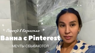 КАФЕЛЬЩИК ОТ БОГА  СПАС НАС ИДЕАЛЬНО  ДЕНЬ РОЖДЕНИЯ АЛАНА ПЕРЕЕЗД В АЛМАТЫ [upl. by Dinerman]