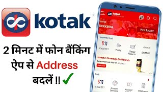 How to Change Address in Kotak 811 Account  update address in Kotak Ac  Update new address in 811 [upl. by Jackelyn]