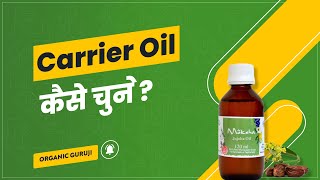 How to Select The Best Carrier Oil For Your Skin  Best Comedogenic Scale Oil For Skin हिंदी में [upl. by Notnats]