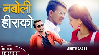 नबोली हीराको  Naboli hirako by Amit Rasaili  Makten Kalu  Santosh  New Nepali Song 2081  2024 [upl. by Acirrehs]