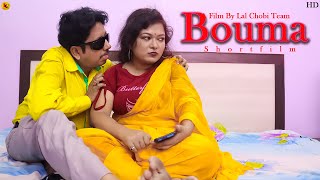 Bouma  New Hit Shortfilm 2024  Bengali Shortfilm Movie  La lchobi [upl. by Akinahc]