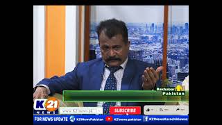 BAKHABAR PAKISTAN SEASON 3 WITH SYED ALI ABRAR  30Nov2024  K21 News  Part 2 [upl. by Tia576]